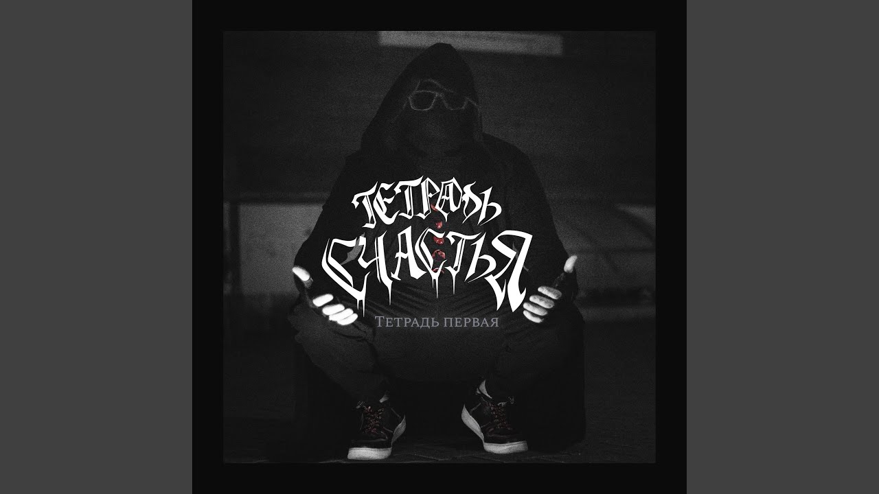 Tonton Прощай di YouTube Tonton Прощай di YouTube