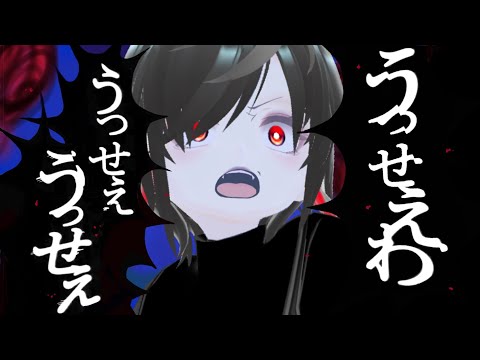 【ぽやぽや系声優】が全力で『うっせぇわ』歌ってみた【梓来有未】