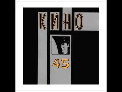 Кино - Ситар