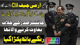 Download Lagu China Takes Action Against Top General After US Tariffs on China MP3