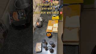 इन हरकतों के लिए ऊपर वाले ने अलग सजा बना रखी है👹|@cloudkitchen #Rewa #miniVlog #viral #shorts #food