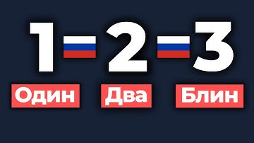 Learn To Count In Russian In 5 Minutes (It