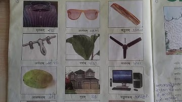 SANSKRIT  | STD-7 | LEC-7 | CH-3 | PART-1 | PATHAK SCHOOL-AMRELI