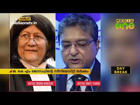 സീനിയോറിറ്റി വിവാദത്തിനിടെ  ജസ്റ്റിസ് കെ.എം ജോസഫ് സുപ്രീംകോടതി ജഡ്ജിയായി ഇന്ന് സത്യപ്രതിജ്ഞ �