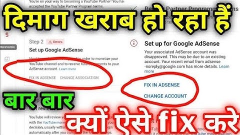 How to fix Google AdSense error👍 | Fix in Adsence Problem kaise Solve kare #step2errorproblem 🤔