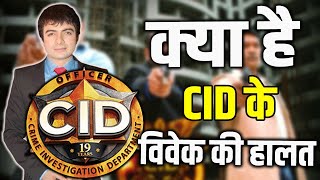 11 सल तक कह थ Cid क Vivek Mashru