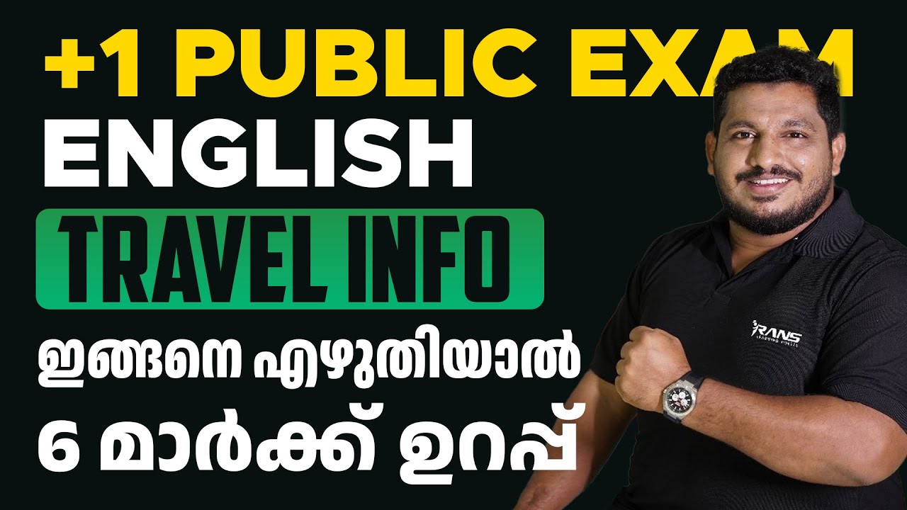 PLUS ONE ENGLISH PUBLIC EXAM | TRAVEL INFO | RANS PLUS ONE | SHAFI KOLAPPURAM