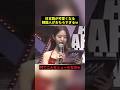 日本語が可愛くなる韓国アイドル#すごい #感動 #面白集 #shorts