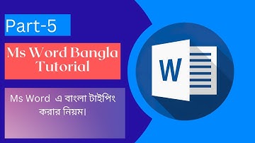 Ms Word 2007 Bangla Tutorial Part 05. MS Word এ বাংলা টাইপিং করার নিয়ম।