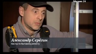 Мастера по ремонту YouDo на телеканале Москва 24 видео Сервис бытового ремонта в Москве