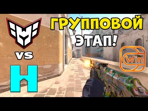 HEROIC vs HB - ХАЙЛАЙТЫ - ESL Pro League Season 21 l КС2