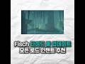 Fisch 타이드 풀🌊 업데이트 “모든 로드” 인챈트 추천 (7가지) #roblox #fisch