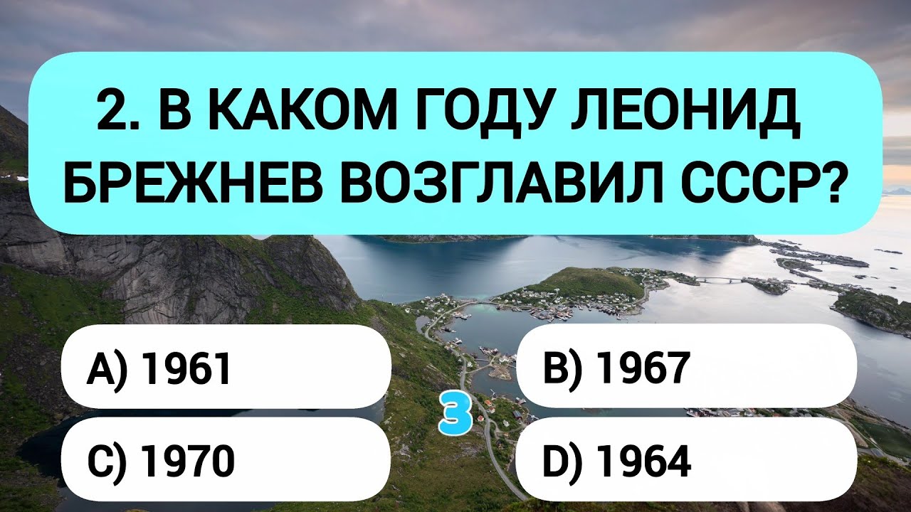 Ваш мозг в отличной форме, если ответите хотя бы на 14 из 20 вопросов!