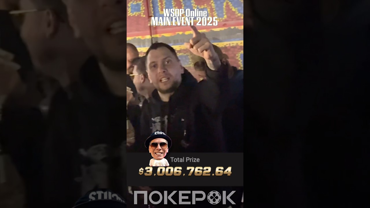 Легендарный рывок из бедности 🔥 Амбассадор ПокерОК Анатолий Злотников затащил #2 место в мейне WSOP