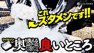 ENG SUB | Deep Wash the Wheel with this Foaming Mop! My Favorite Wheel Brush Lately! REVIEW by 車の大辞典cacaca 54,420 views 2 months ago 11 minutes, 55 seconds