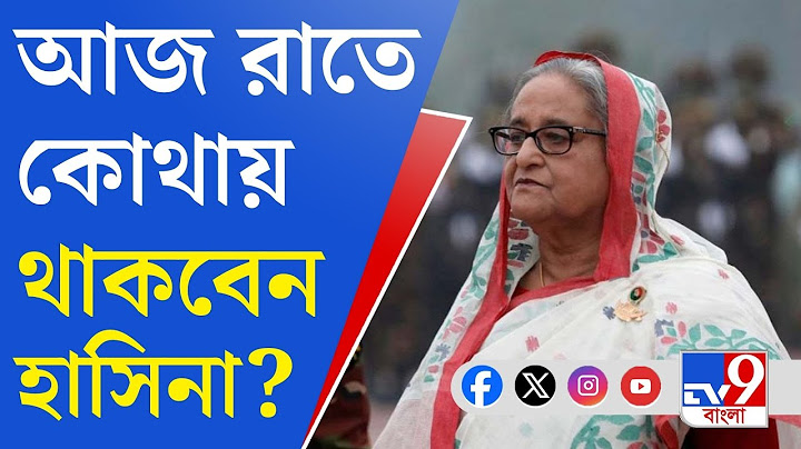 Sheikh Hasina in India, Bangladesh Crisis: দিল্লিতে কোথায় থাকবেন শেখ হাসিনা?