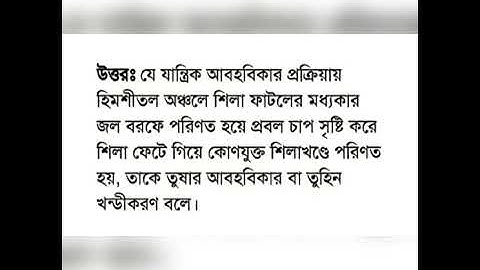 model activity task class 9 #geography part5 inbengali #modelactivitytask#edit #shorts#edit#class9