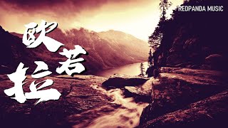 (一小時循環)勝嶼 - 歐若拉 (完整版) 【動態歌詞】【愛是一道光 如此美妙 指引我們 想要的未來】