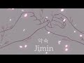 BTS JIMIN PROMISE PIANO 1 HOUR LOOP 