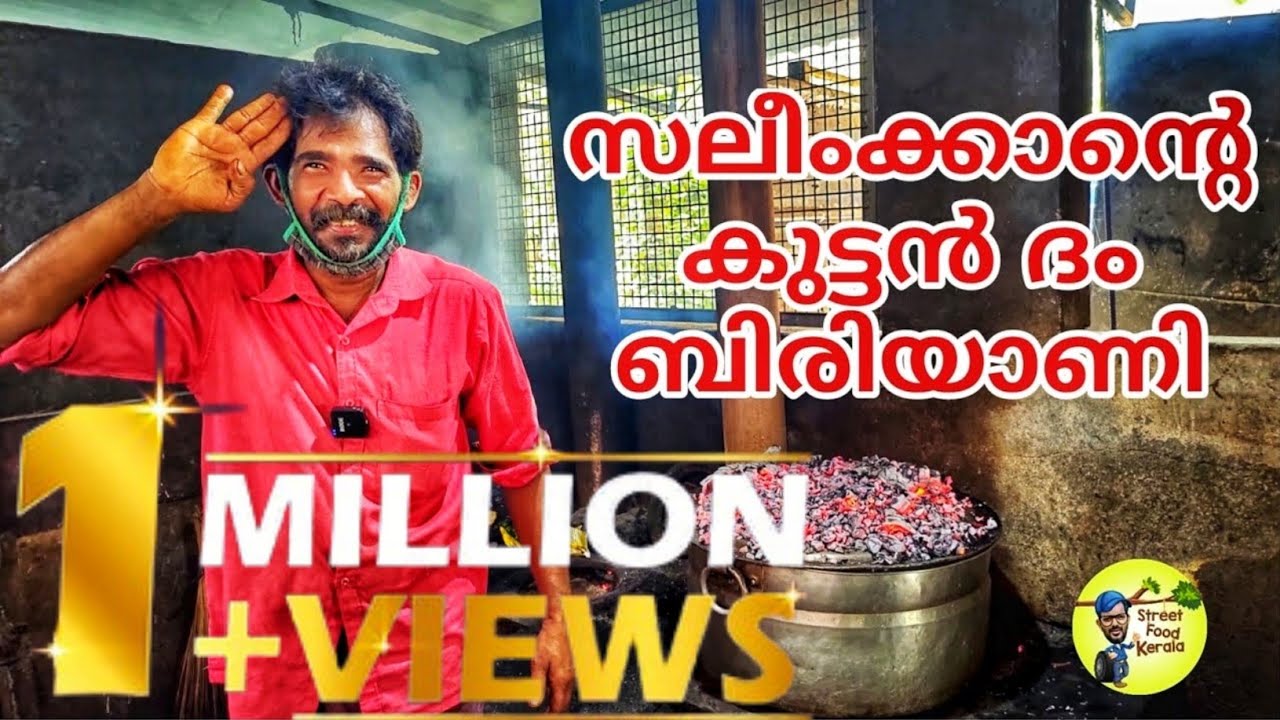 MALABAR BEEF BIRIYANI|സലീംക്കാന്റെ കുട്ടൻ ബിരിയാണിയും പൊറോട്ടയും|street food kerala