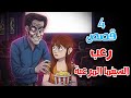 Animated Horror Stories Scary Cinema 4 Very Terrifying Stories Horror Hallucinations 