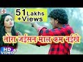 Bhojpuri sad song  bewafai  tora jaisan maal kam naikhe  alwela ashok  sad song  sad gana dj