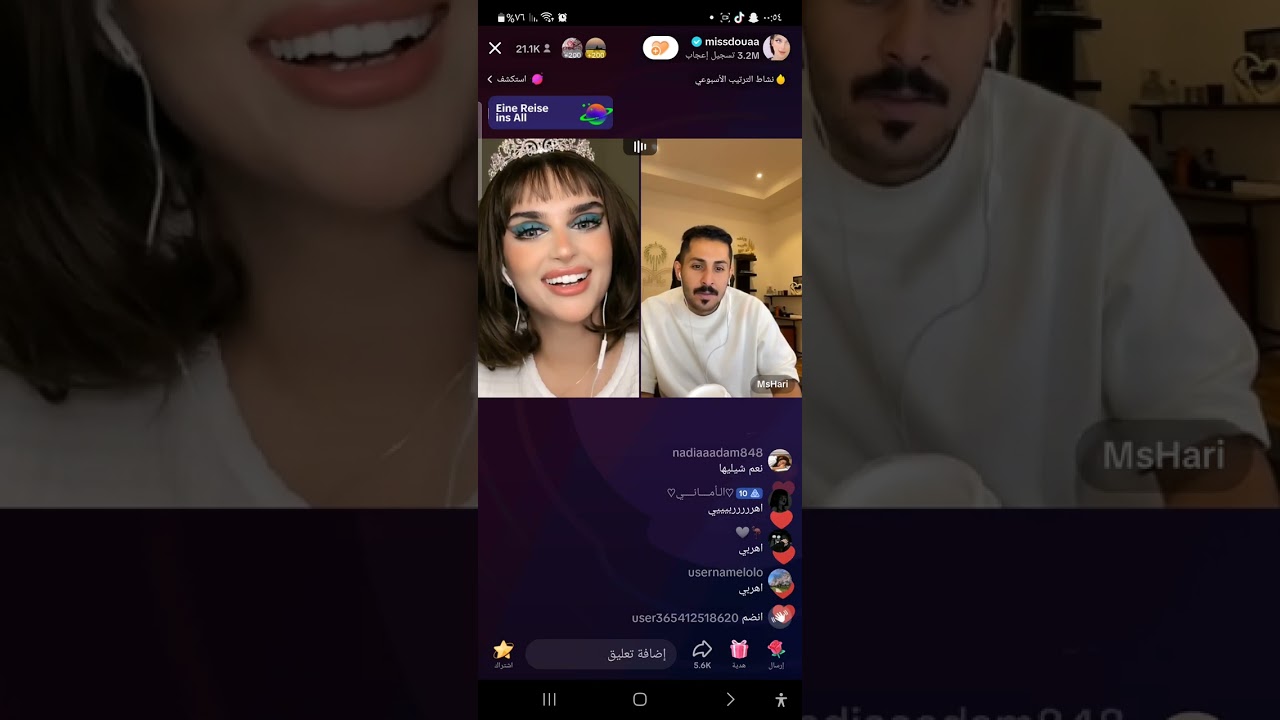 دعاء جولة مع مشاري مم أحكام تشيل بروكي وتغاني