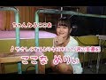 ♪やさしくするよりキスをして/渡辺美優紀   ここなめりぃ
