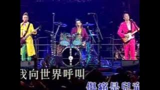 BEYOND - AMANI 2005年演唱会