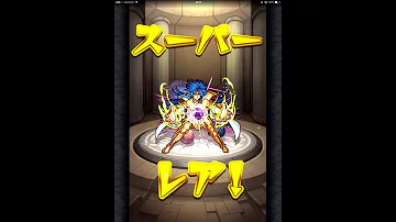 モンスト サガ Ex
