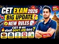 CET के बाद TOP 5 GOVT Jobs Konsi? | CET 12th Level Exam Dates 2026 / CET New Exam Pattern / Rules