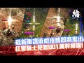 【ROM：王權之憶】紅變騎士見習001開幹【黑綸】#ROM #ROM王權之憶 #戰盟#1440P