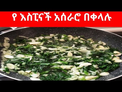 ቪዲዮ: የስፒናች ነጭ ዝገት ሕክምና፡ በስፒናች ተክሎች ላይ ነጭ ዝገትን መቆጣጠር