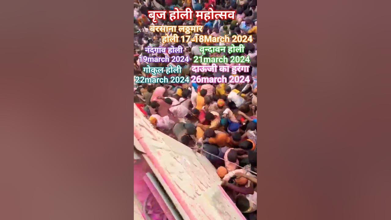 lathmar holi song