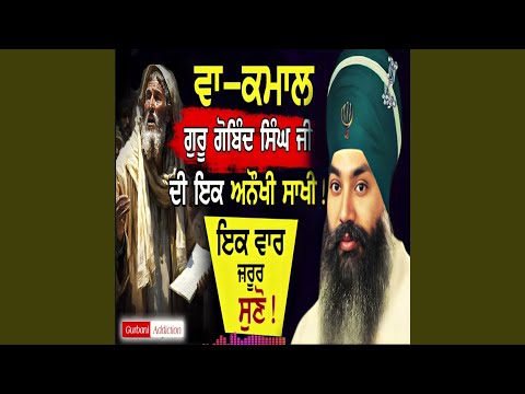 Guru Gobind Singh Ji Anokhi Sakhi adlı videoyu YouTube'da izle Guru Gobind Singh Ji Anokhi Sakhi adlı videoyu YouTube'da izle