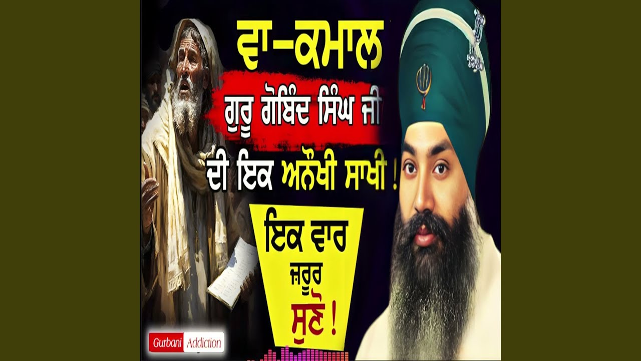 在 YouTube 上观看 Guru Gobind Singh Ji Anokhi Sakhi