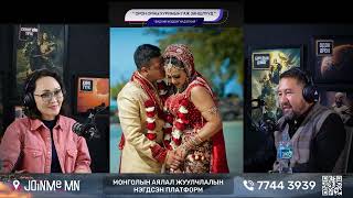 видео: Орон орны хуримын гаж заншлууд - БИДНИЙ МЭДЭХГҮЙ ДЭЛХИЙ картинка: Орон орны хуримын гаж заншлууд - БИДНИЙ МЭДЭХГҮЙ ДЭЛХИЙ