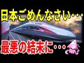 【衝撃展開】インドネシア高速鉄道、日本裏切りの代償！中国に乗っ取られた悲劇！一方、エジプト鉄道が日本とK国製電車で大激戦。韓国製鉄道の大量導入した結果は…？【総集編】