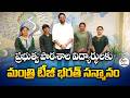 Minister TG Bharat Hosts Special Lunch for Top Class 10 Students from Government Schools in Kurnool