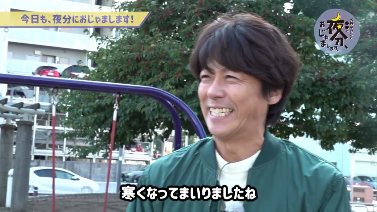 散歩してみよう！【大分市中央町付近】／大野タカシと〇〇の 夜分、おじゃまします。