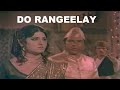 DO RANGEELAY (1972) - RANGEELA, ASIYA, SALMA MUMTAZ, ALLAUDIn, NANHA - OFFICIAL PAKISTANI MOVIE