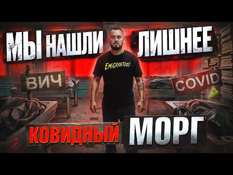 We were looking for a COVID morgue in Moscow... but found an HIV archive. Thousands of cases were...