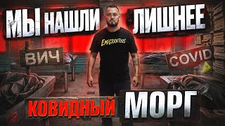 Мы искали ковидный морг в Москве… но нашли архив ВИЧ.Тысячи дел лежали в открытом доступе.