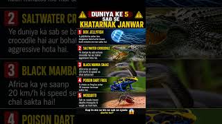 world dangerous animal #facts #shortvideo #video #music