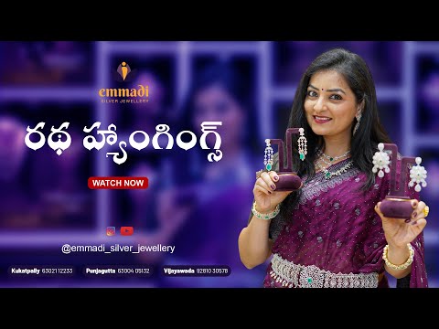 Ratha Hangings | Emmadi Silver Jewellery