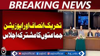 PTI | Opposition Parties Meeting | Iran Resolution | Trump Nobel Prize Debate - Aaj Pakistan News