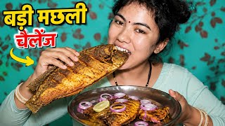     जेठ जी के हाथों की बनी मछली खाकर मज़ा आ गया