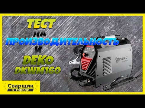 Проверили аппарат на прочность и разыграли среди подписчиков / DEKO DKWM160