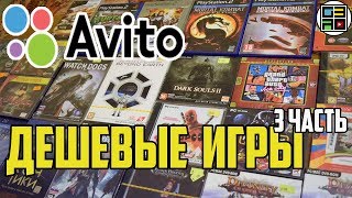 Дешевые игры с Авито 3 - PlayStation 2 PSP PC - Личный опыт