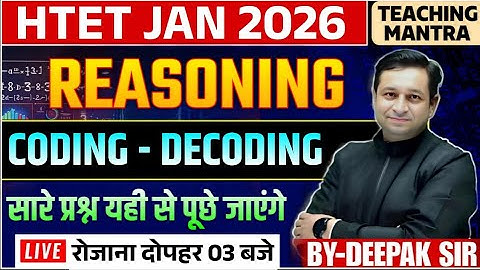 HTET Jan 2026 Reasoning | Coding-Decoding | Complete Concept & Practice by Deepak Sir